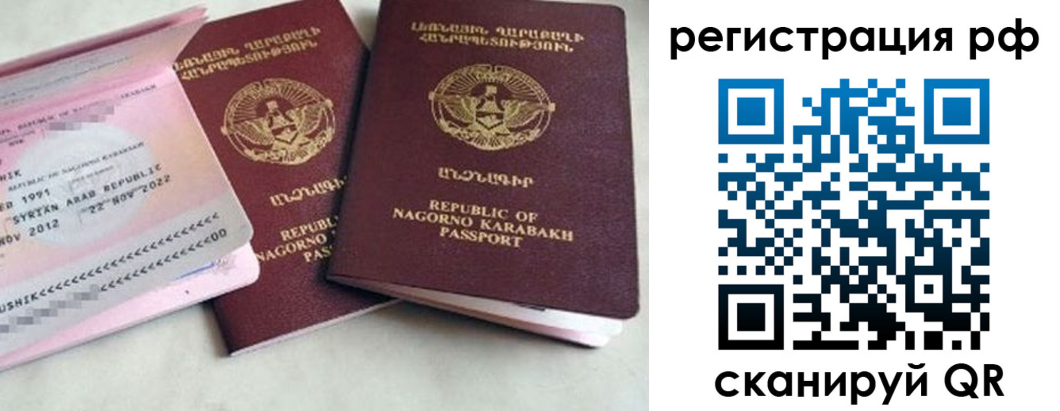 прописка для работы в Сольцах