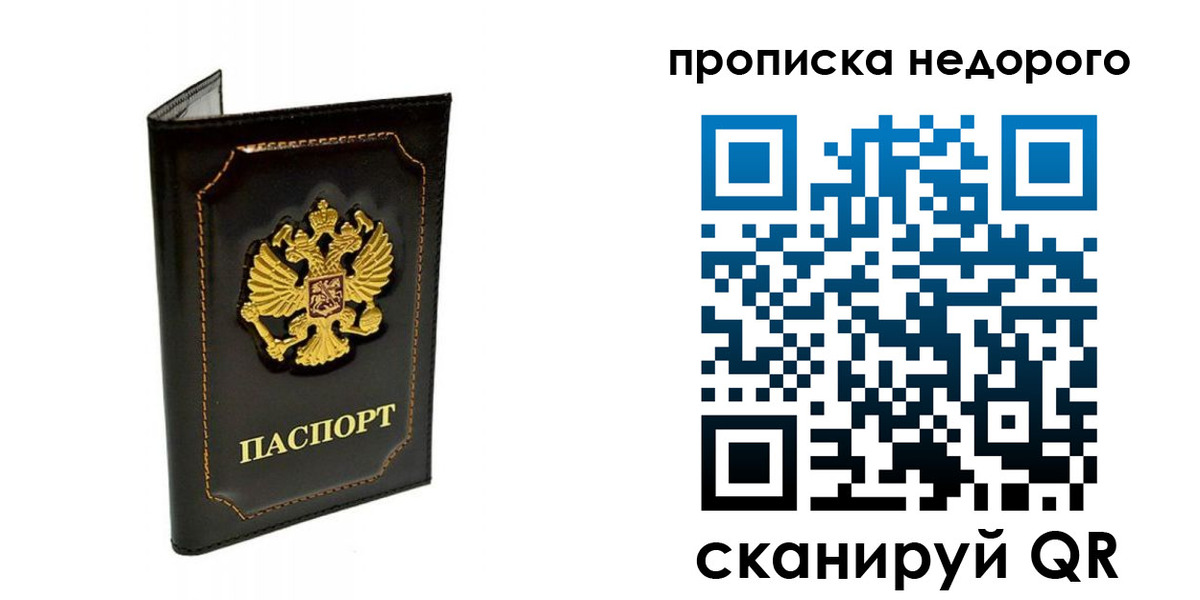 временная прописка в Сольцах
