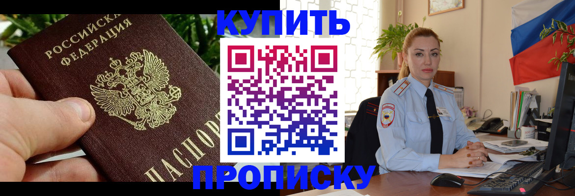 временная регистрация недорого в Сольцах