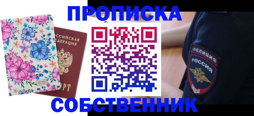 временная регистрация гарантия в Сольцах